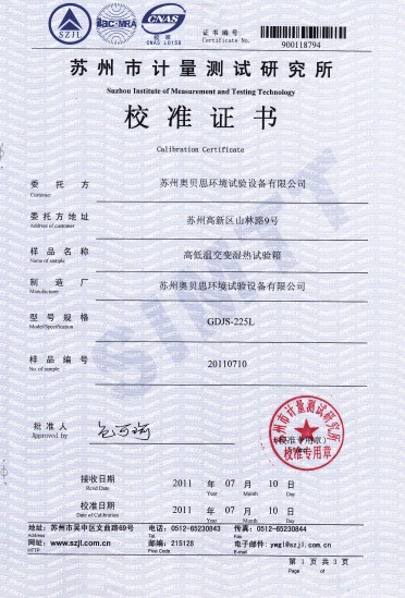 計(jì)量報(bào)告