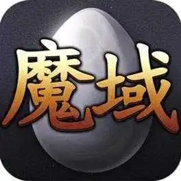 魔域sf官网：权威发布，安全可靠