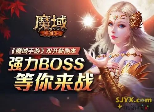 魔域sf下载：绿色安全的游戏版本