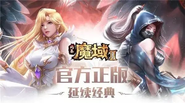 魔域私服发布：官方最新资讯抢先看